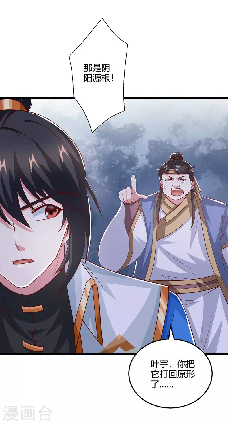 第384话 改天换日17