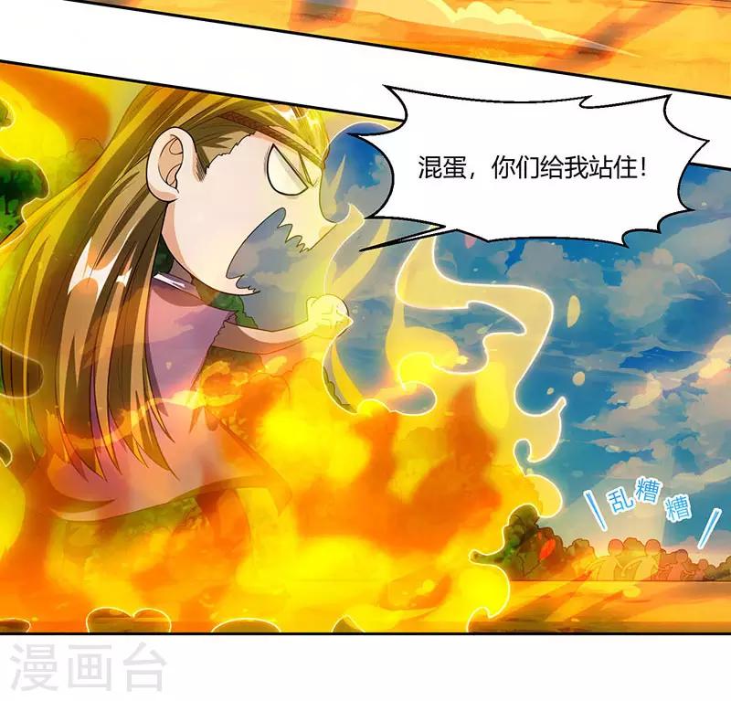 第108话 向宗主叫嚣10