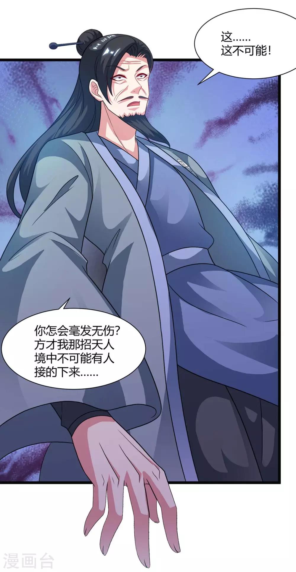 第234话 杀我，不可能4