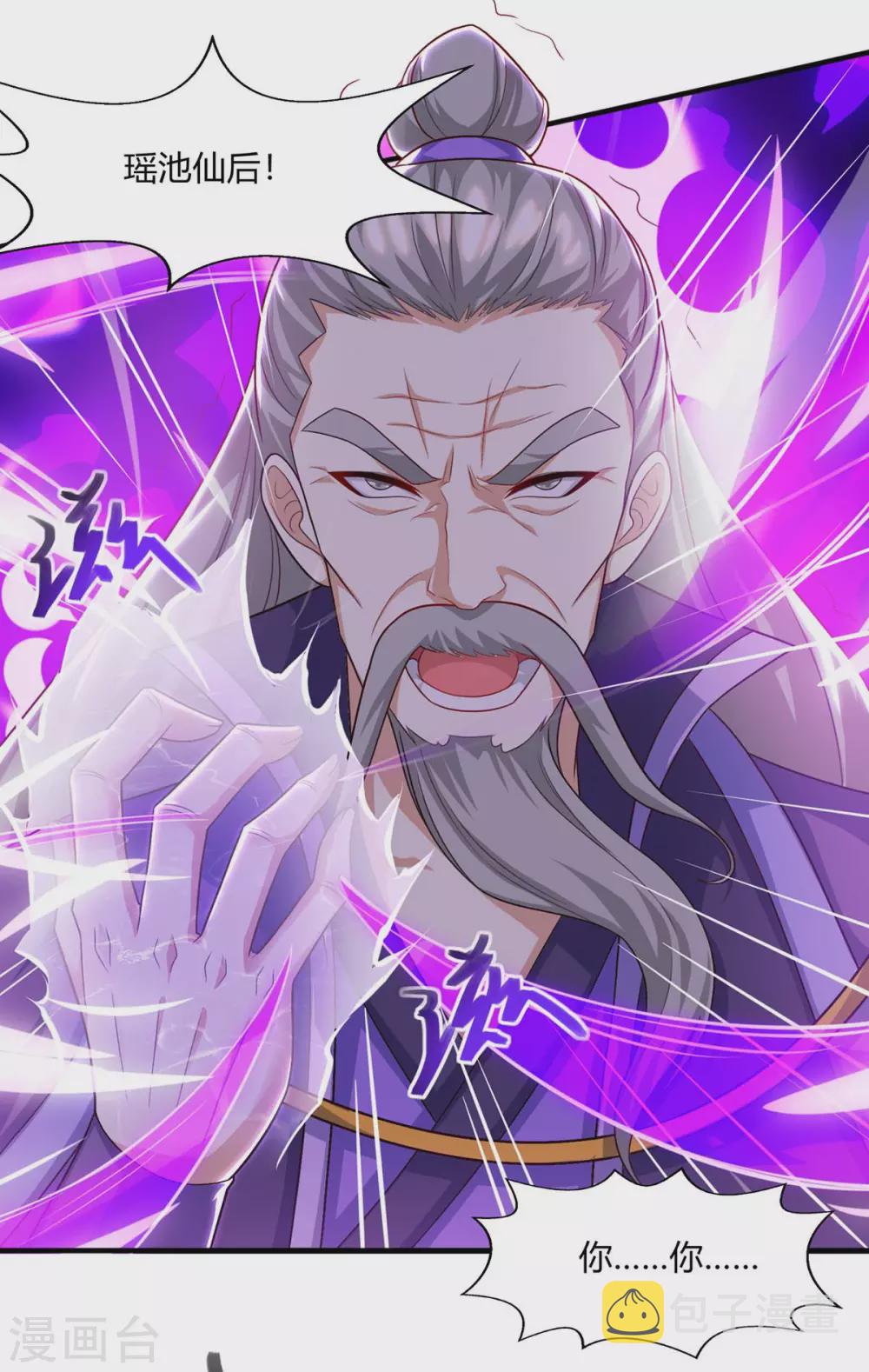 第242话 人走珠留下11