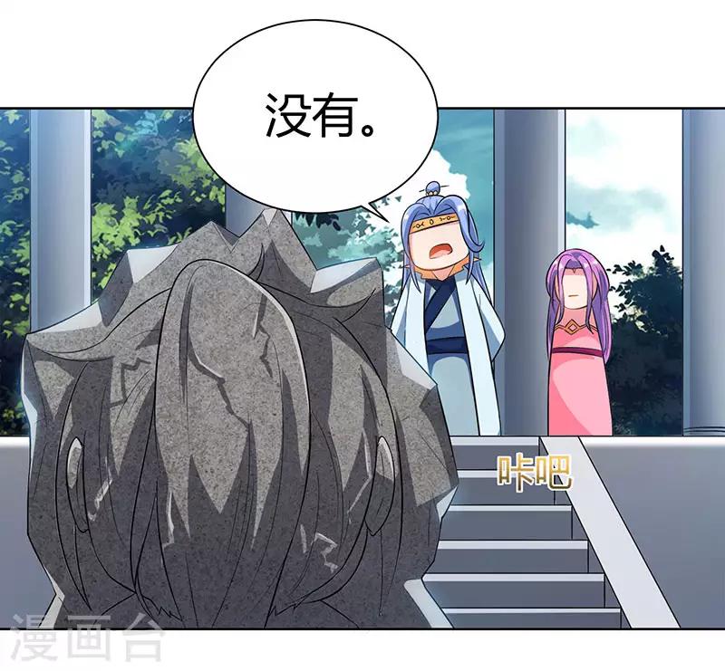 第69话 带队出征4