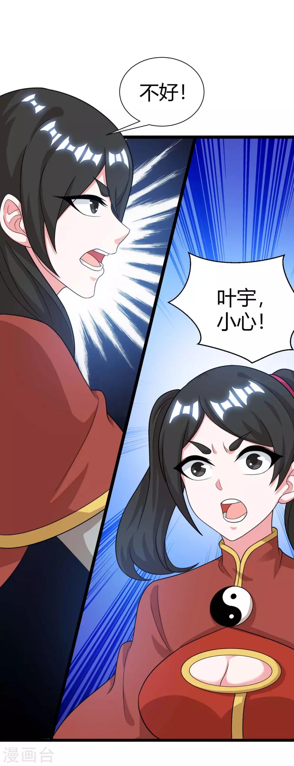 第217话 小心35