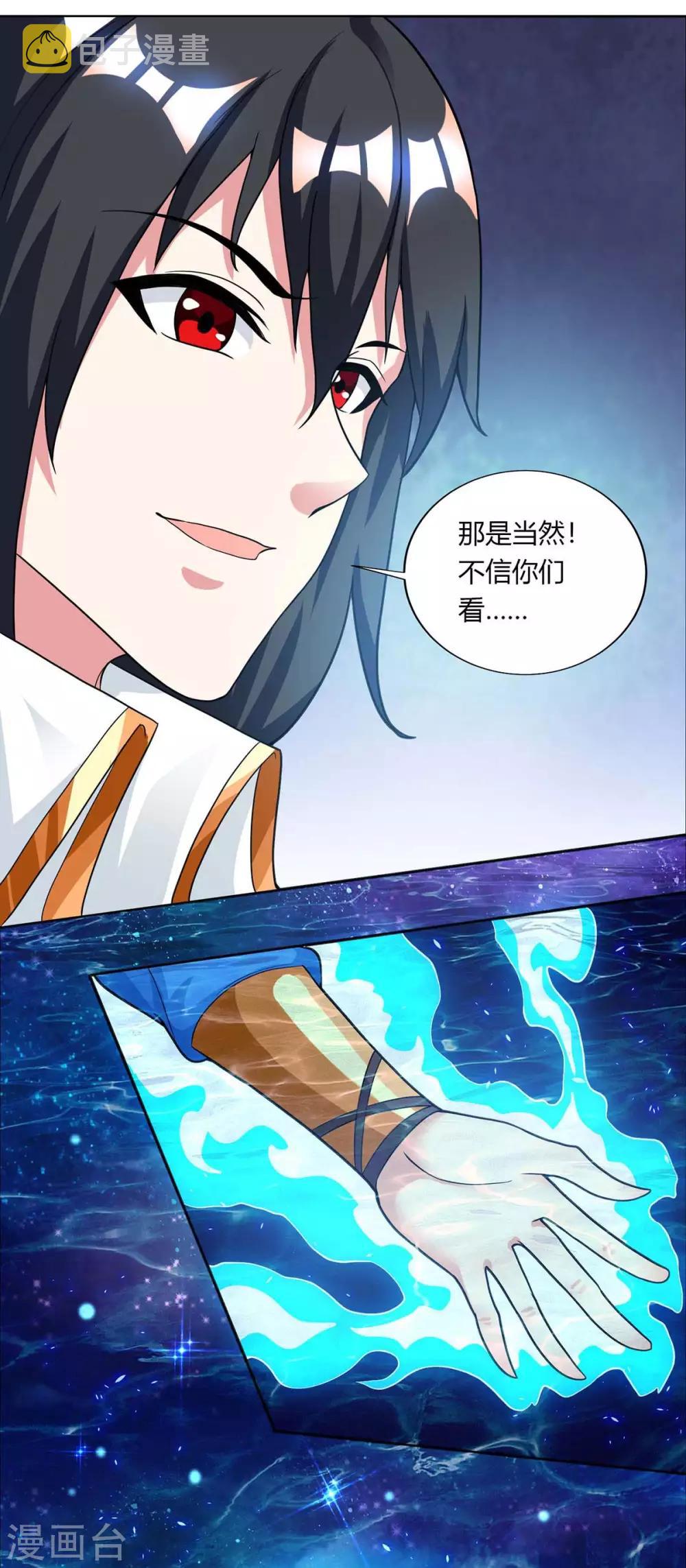 第206话 打我呀14
