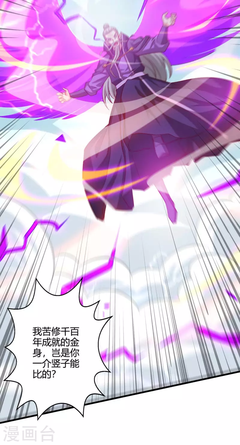 第357话 声东击西5