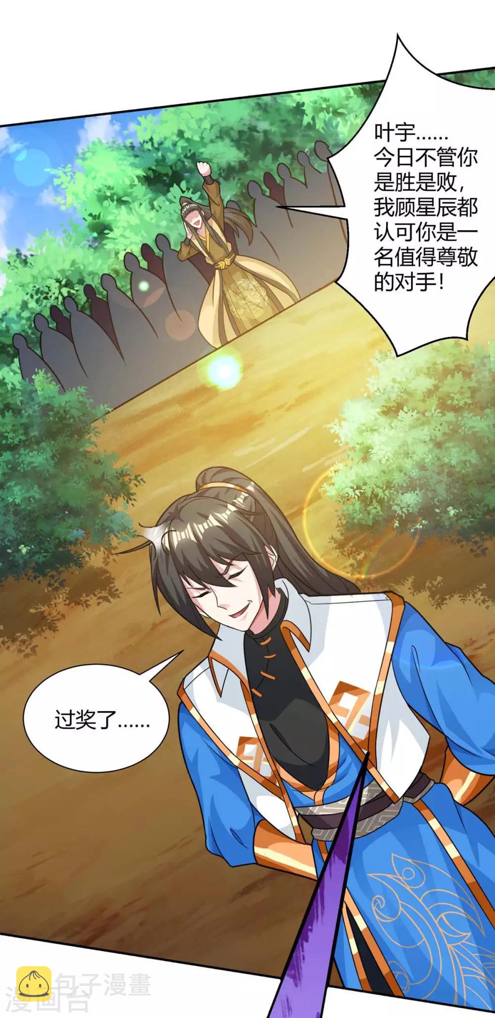 第214话 你可以的26