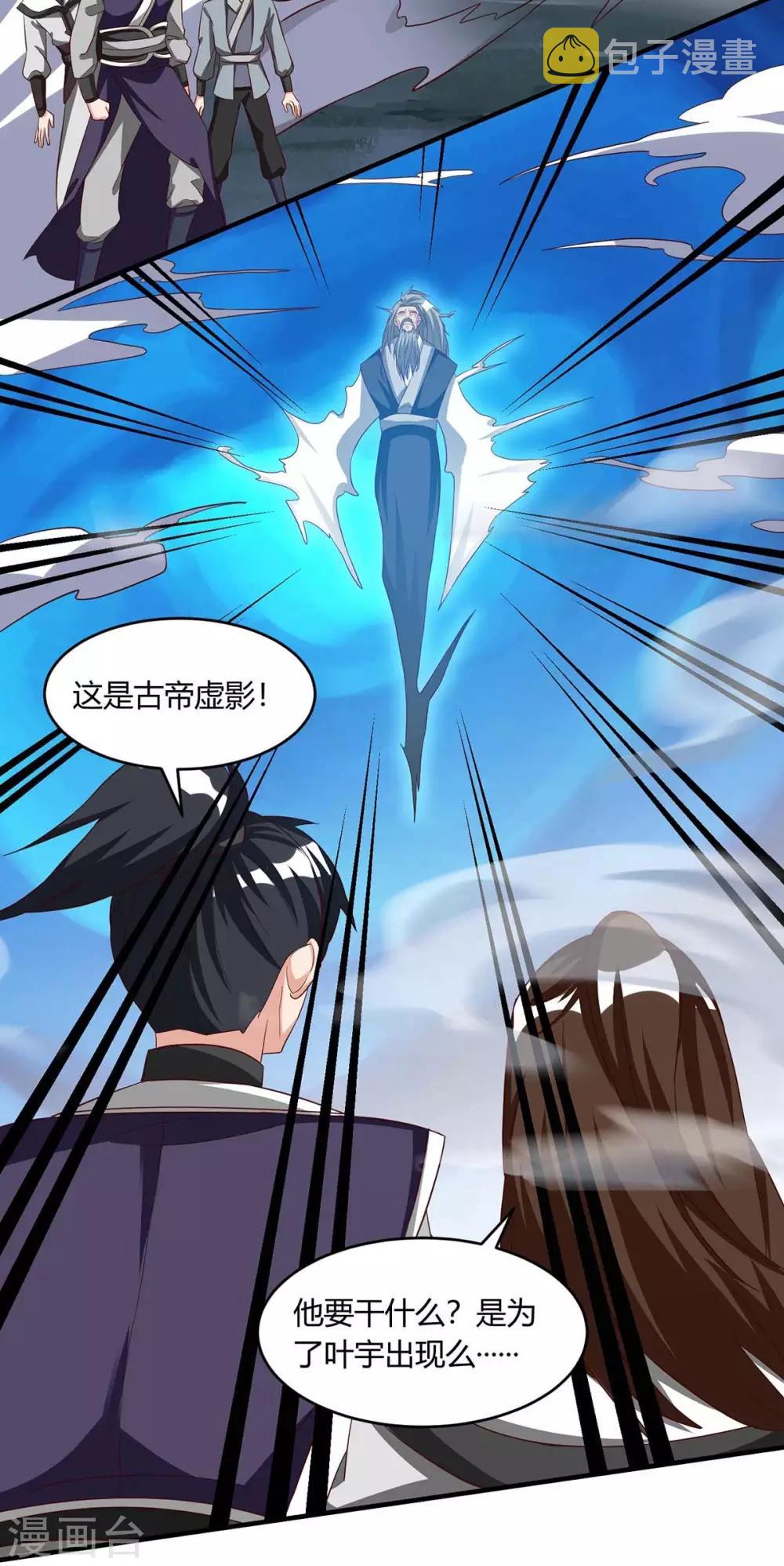 第168话 十万八千剑11