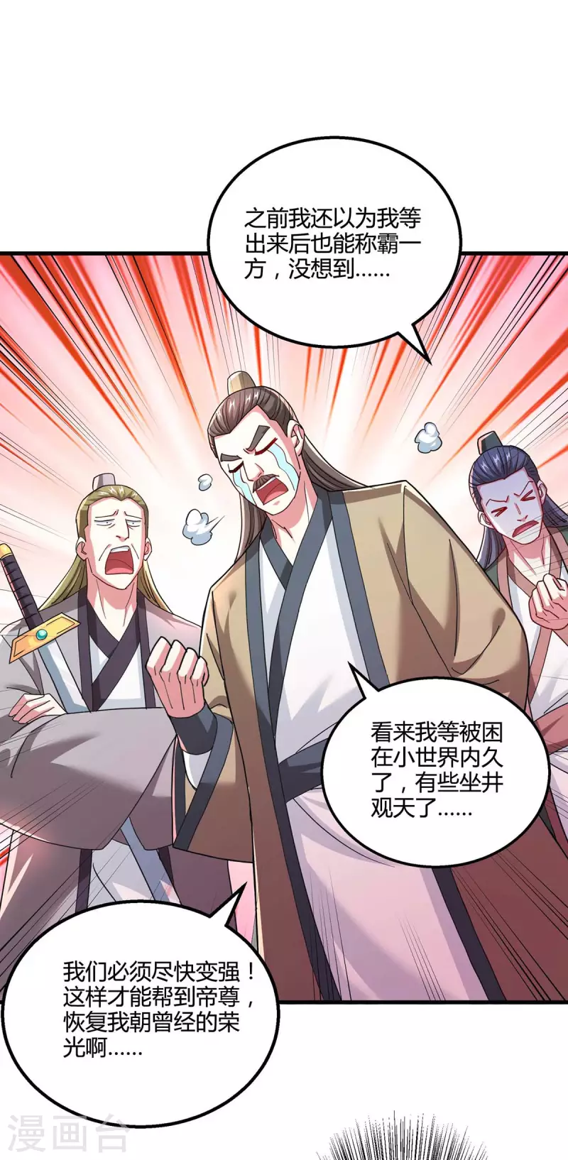 第320话 自讨苦吃25