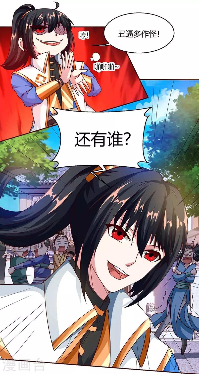 第155话 让你三招14