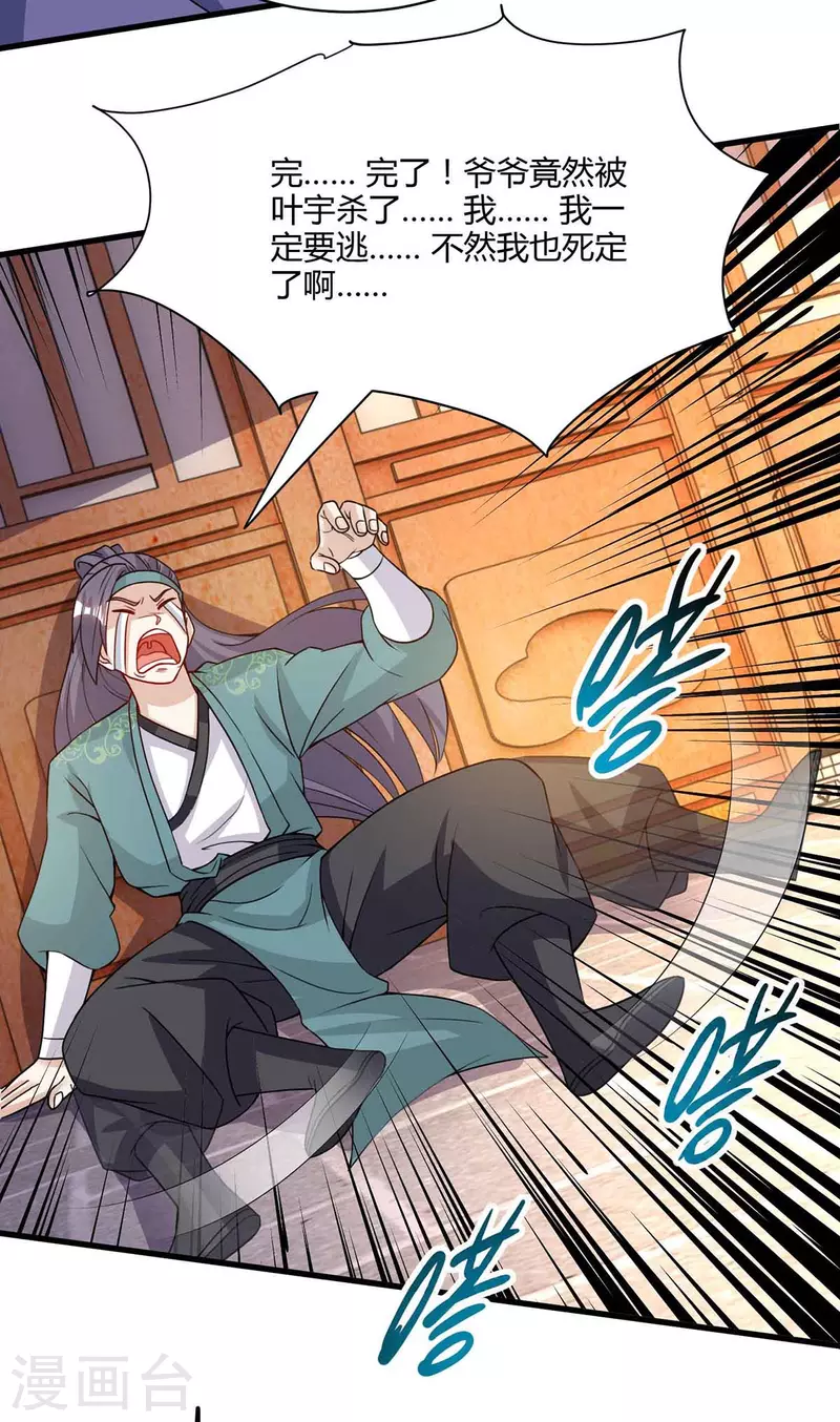 第290话 剑斩李王虎19