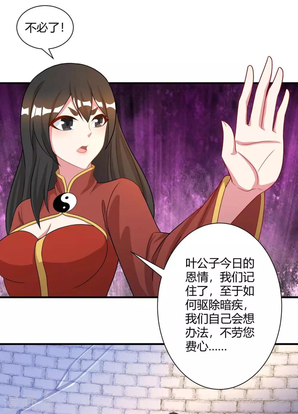 第219话 别怕28