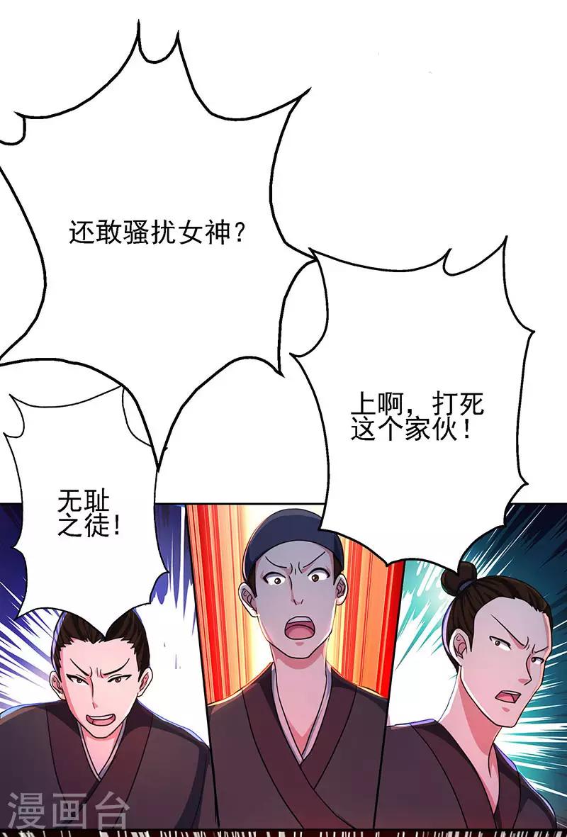 第53话 情书风波20