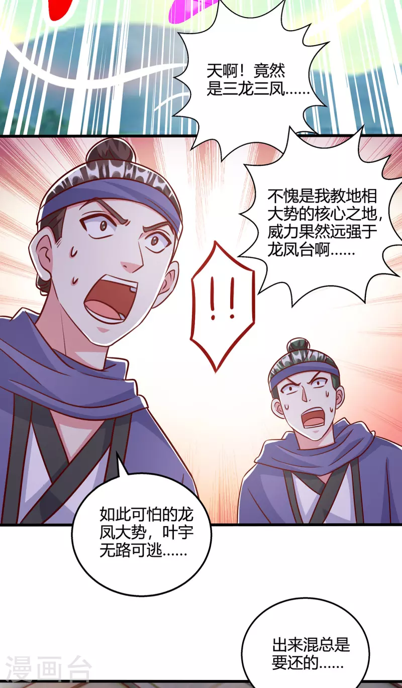 第402话 还有这种好事？19
