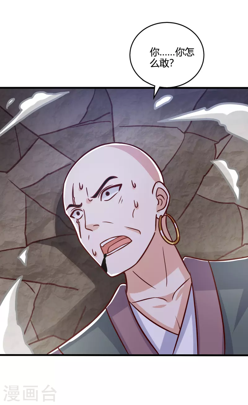 第418话 不需要筹码32