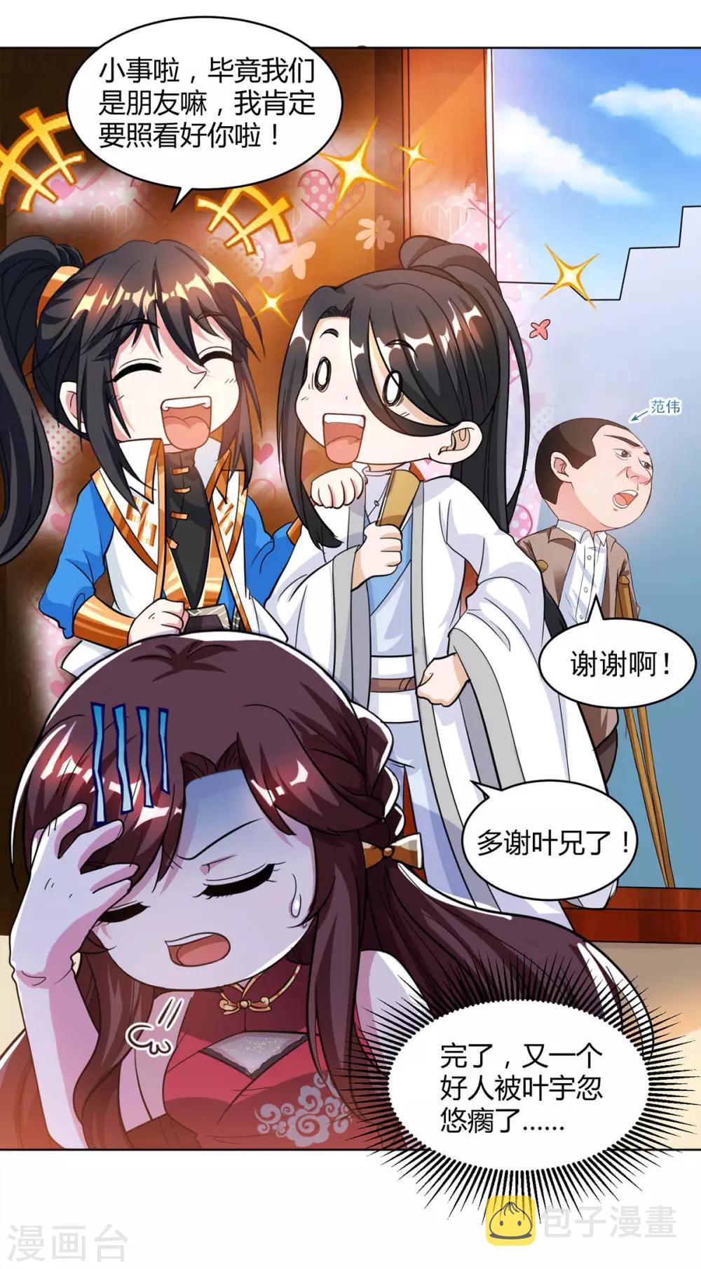 第140话 回礼6
