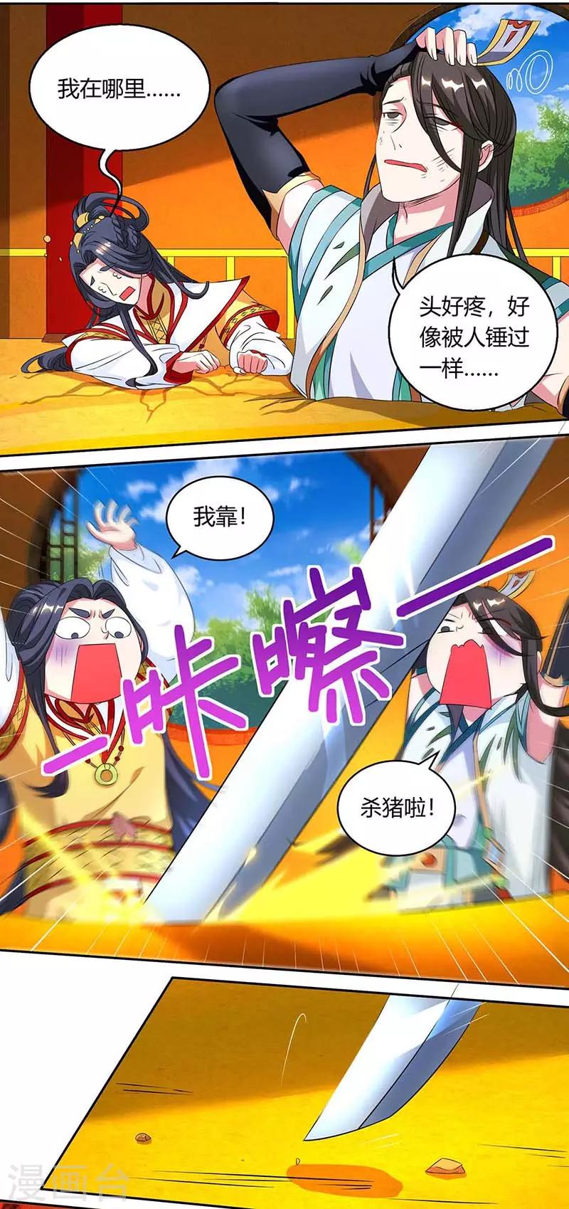 第137话 在打什麽坏主意15