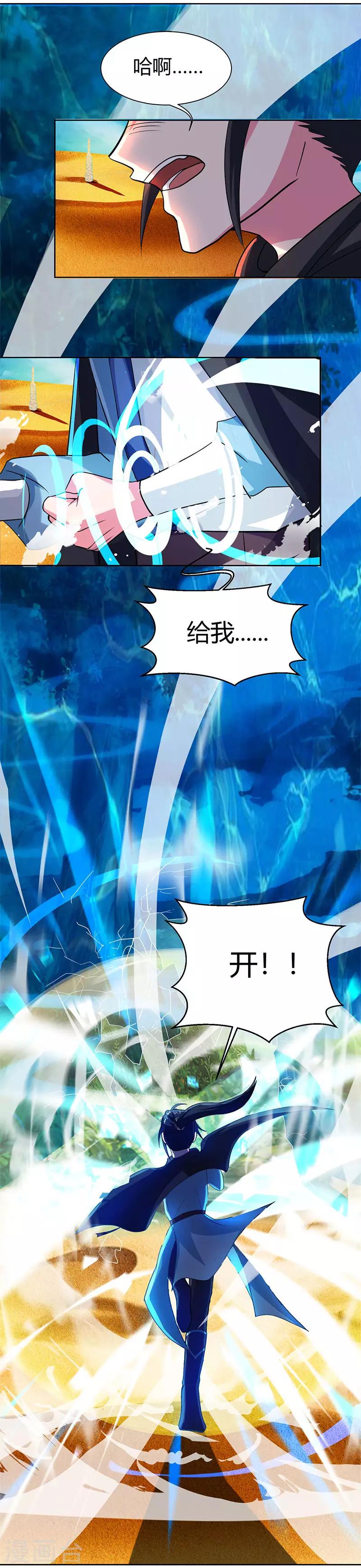 第70话 秘境阵势13