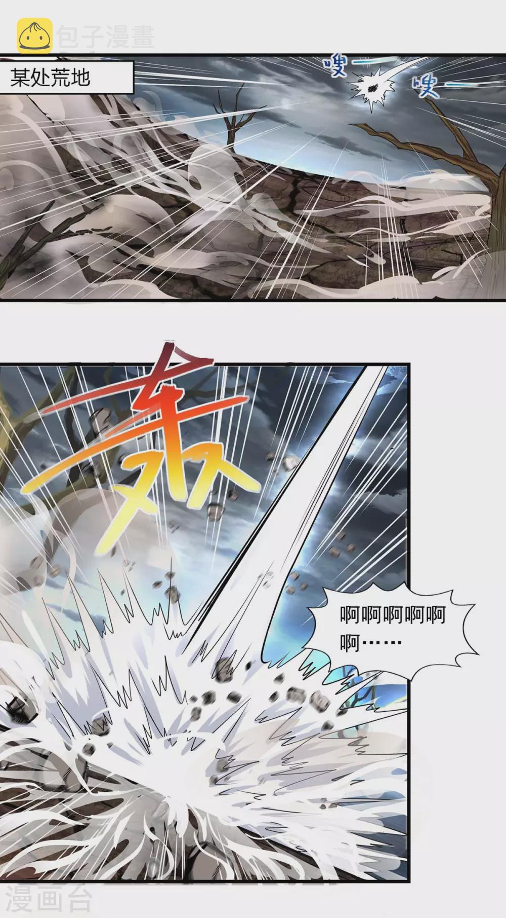 第249话 埋伏1