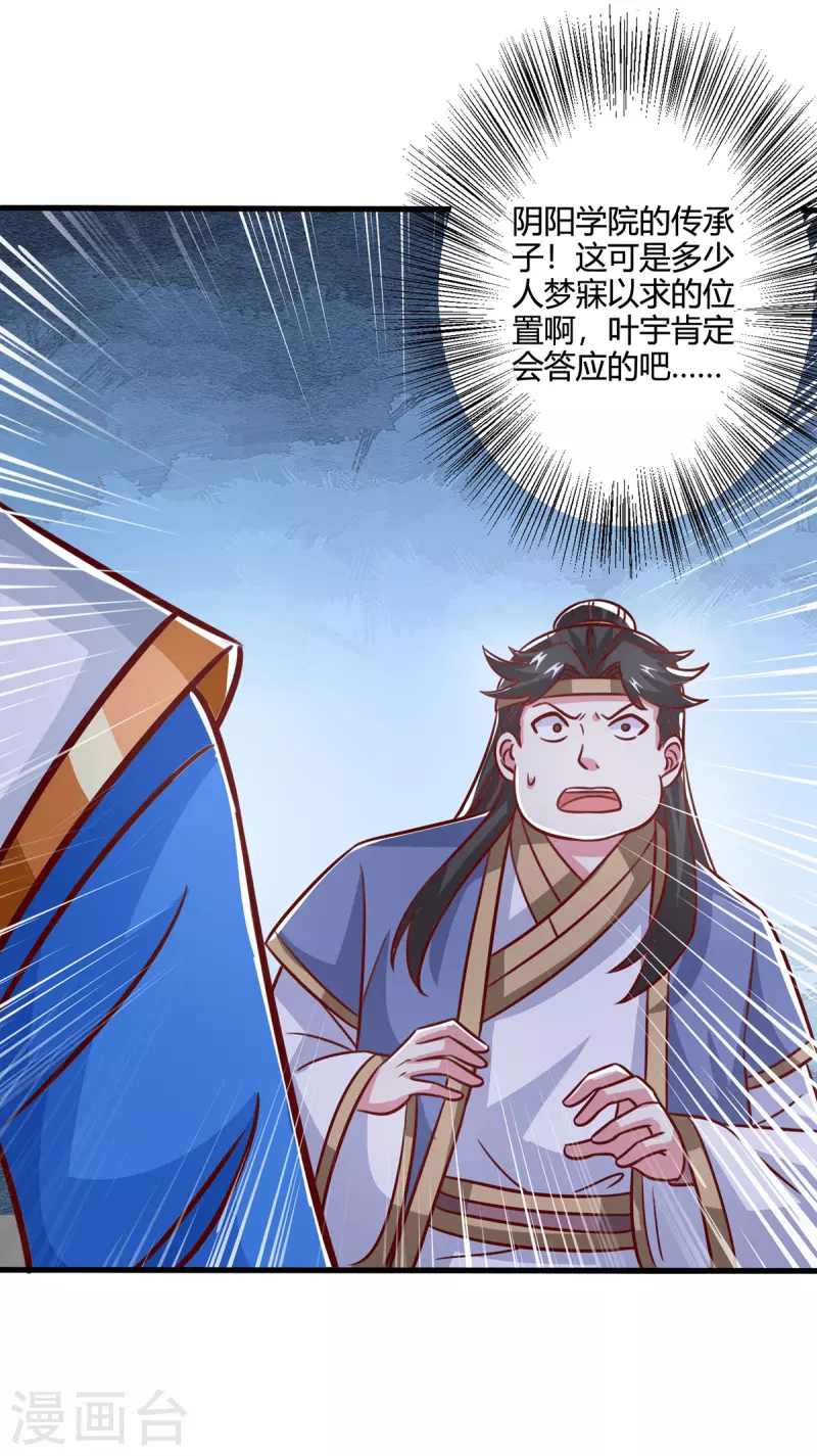 第385话 蛮族出事了13