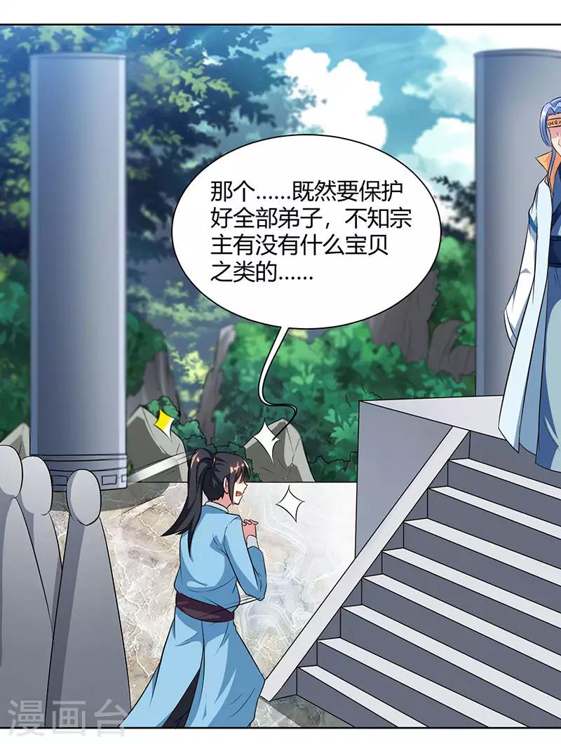 第69话 带队出征3