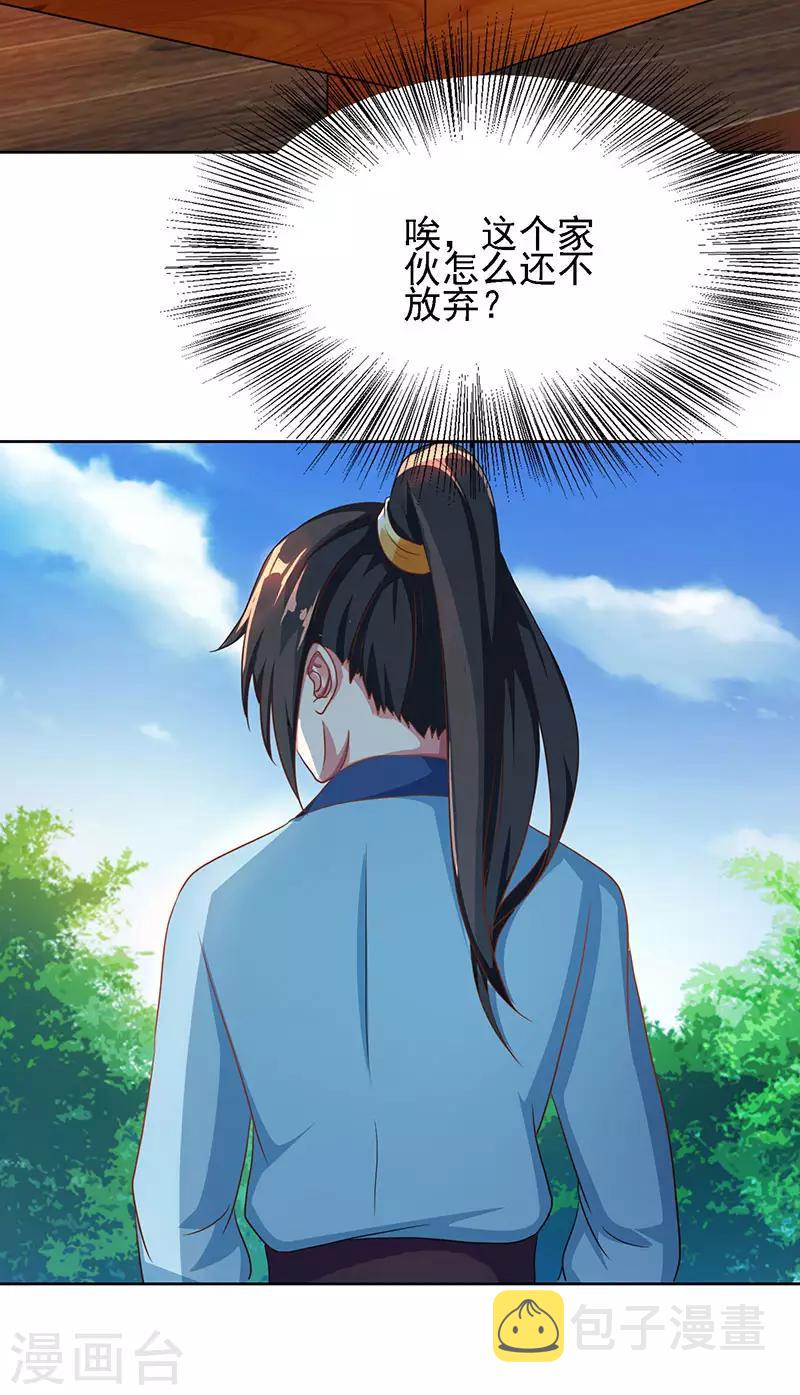 第54话 抢夺功绩5