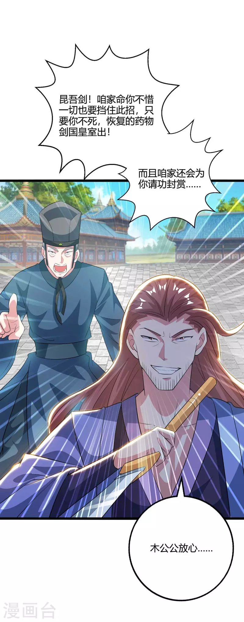 第275话 长虹剑诀1
