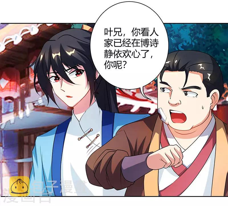 第83话 撩妹王者4