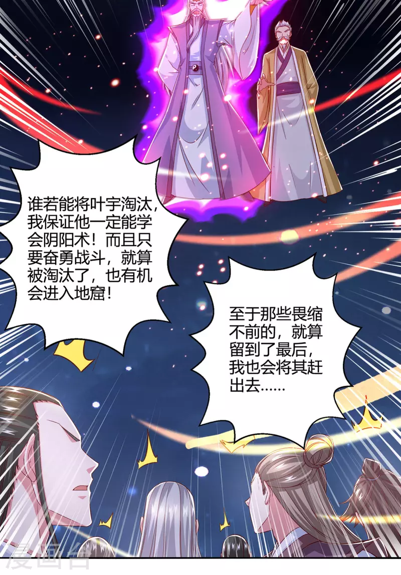 第377话 再加把火27