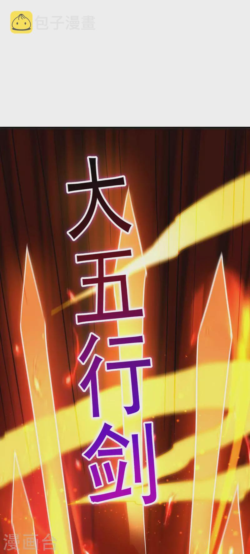 第312话 迎战诛仙剑6