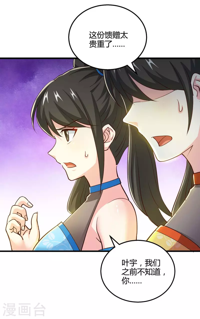 第342话 一场造化11