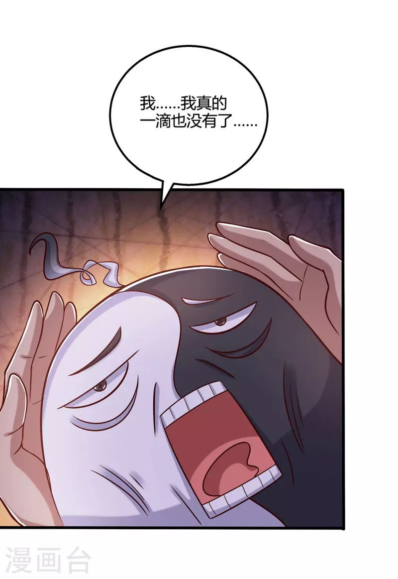 第416话 被吸乾了10