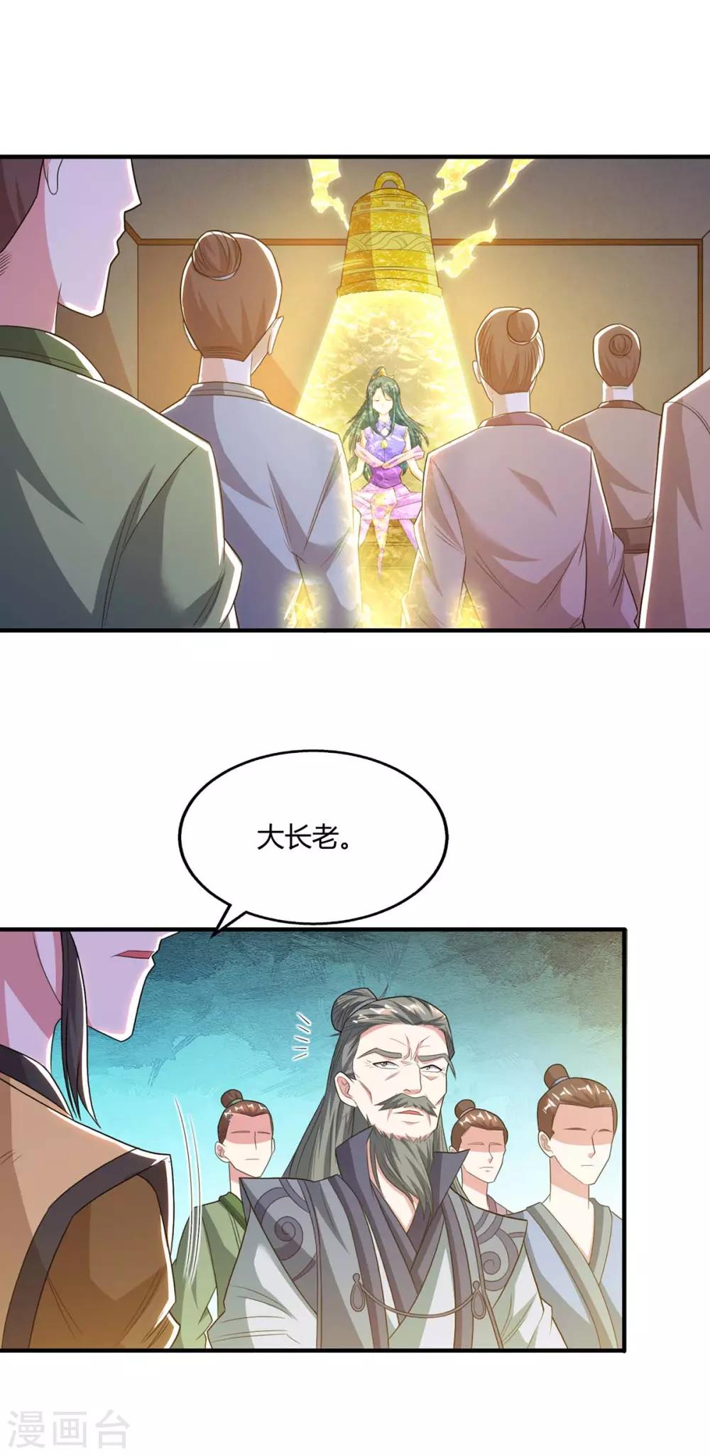 第197话 亲自来了20