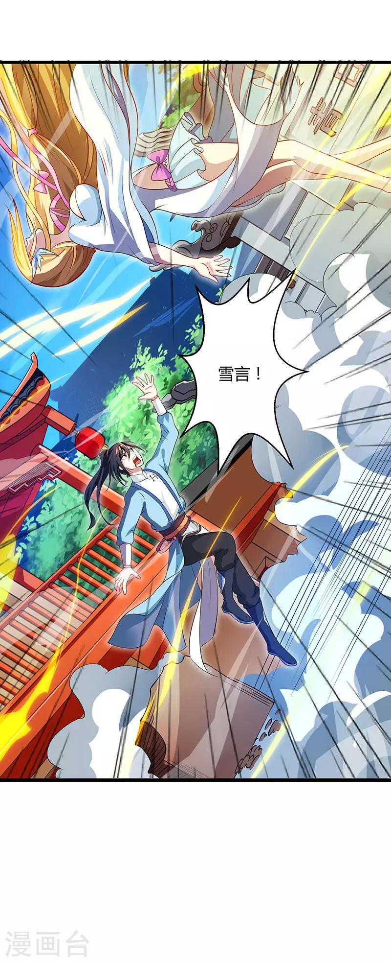 第38话 引爆雷电5