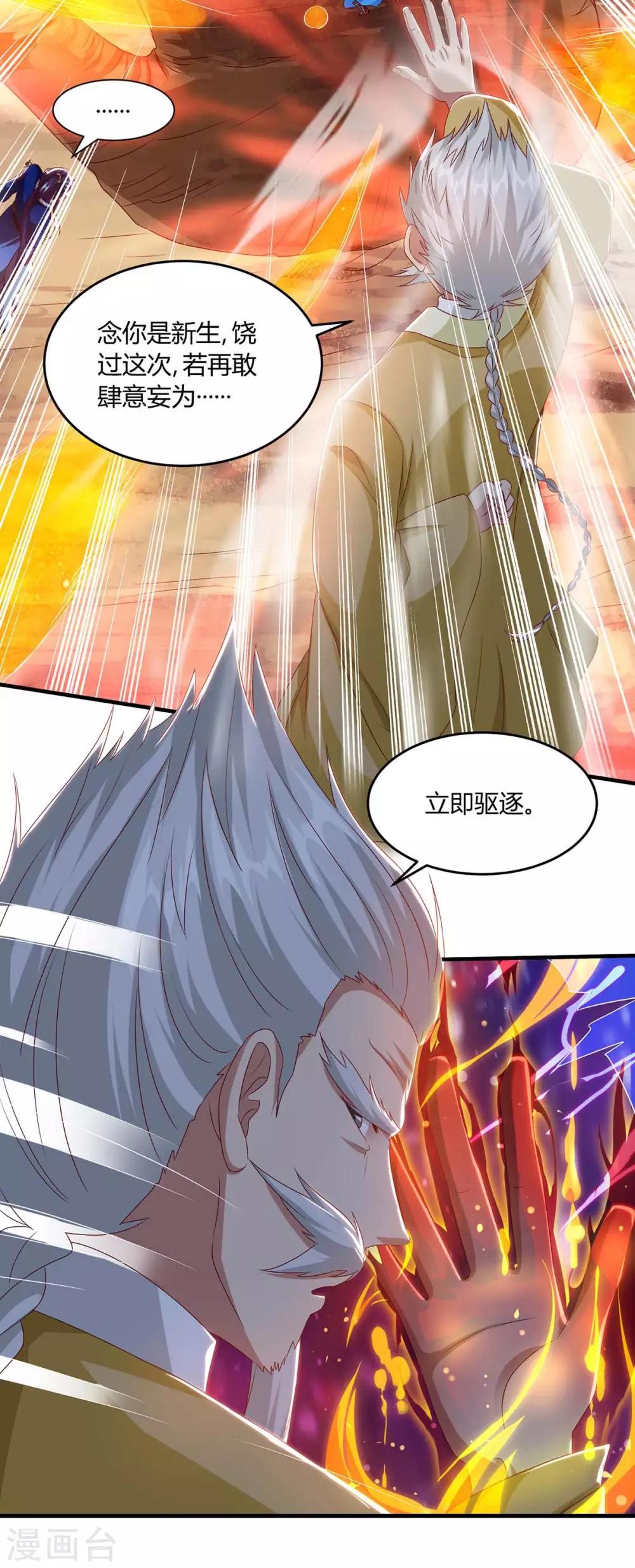 第157话 我选第三个3