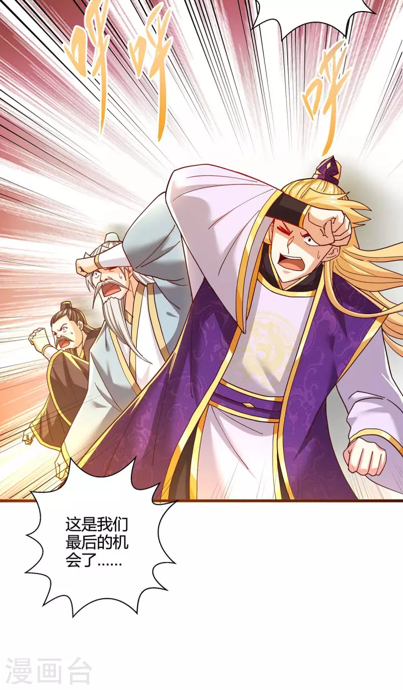 第313话 帝尊化身4