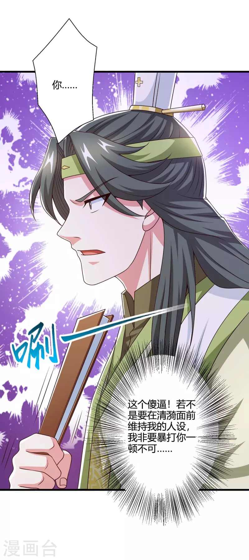 第347话 心怀不轨21
