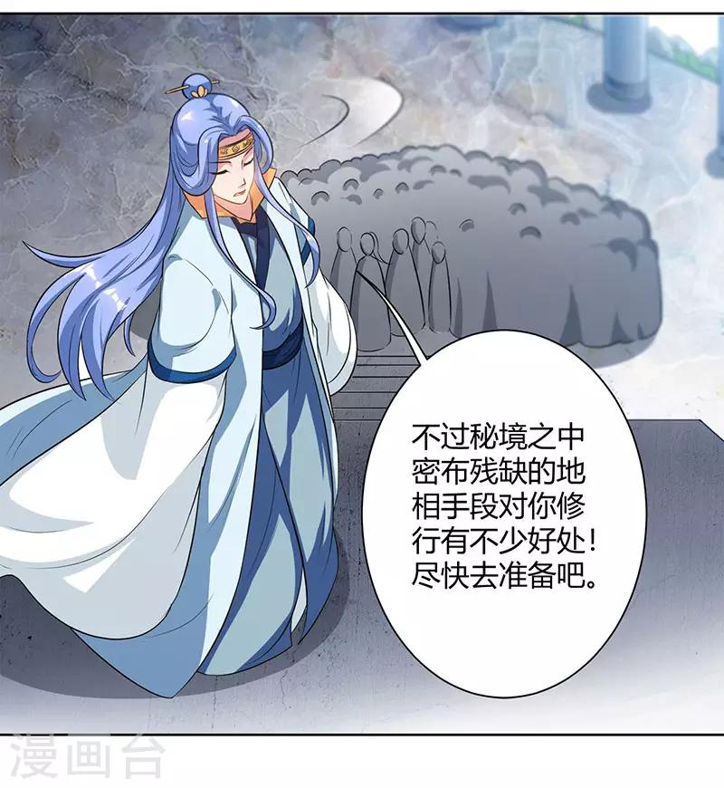 第69话 带队出征5