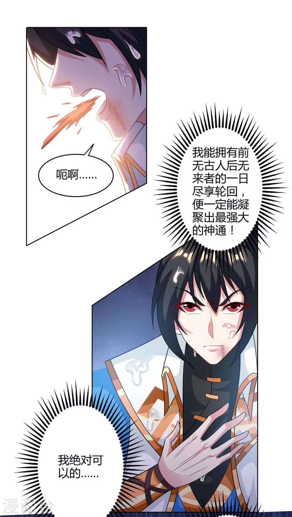 第247话 天罚4