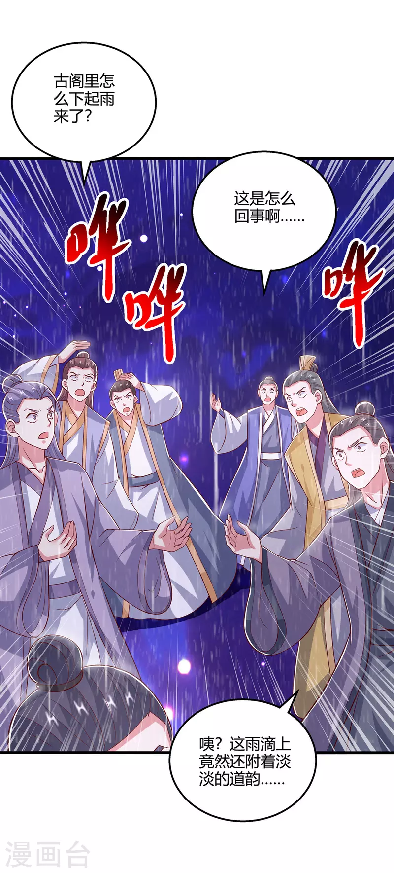 第373话 接连悟道26