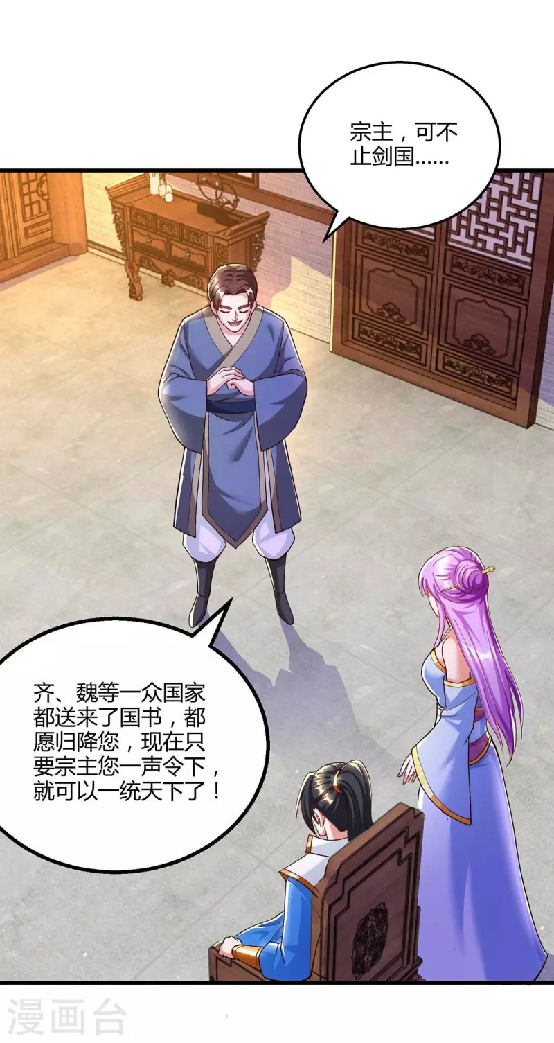 第304话 剑国投降28