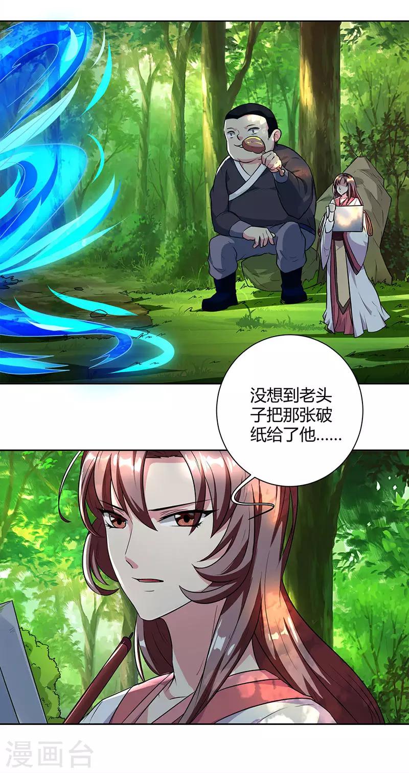 第67话 九天凤凰图4