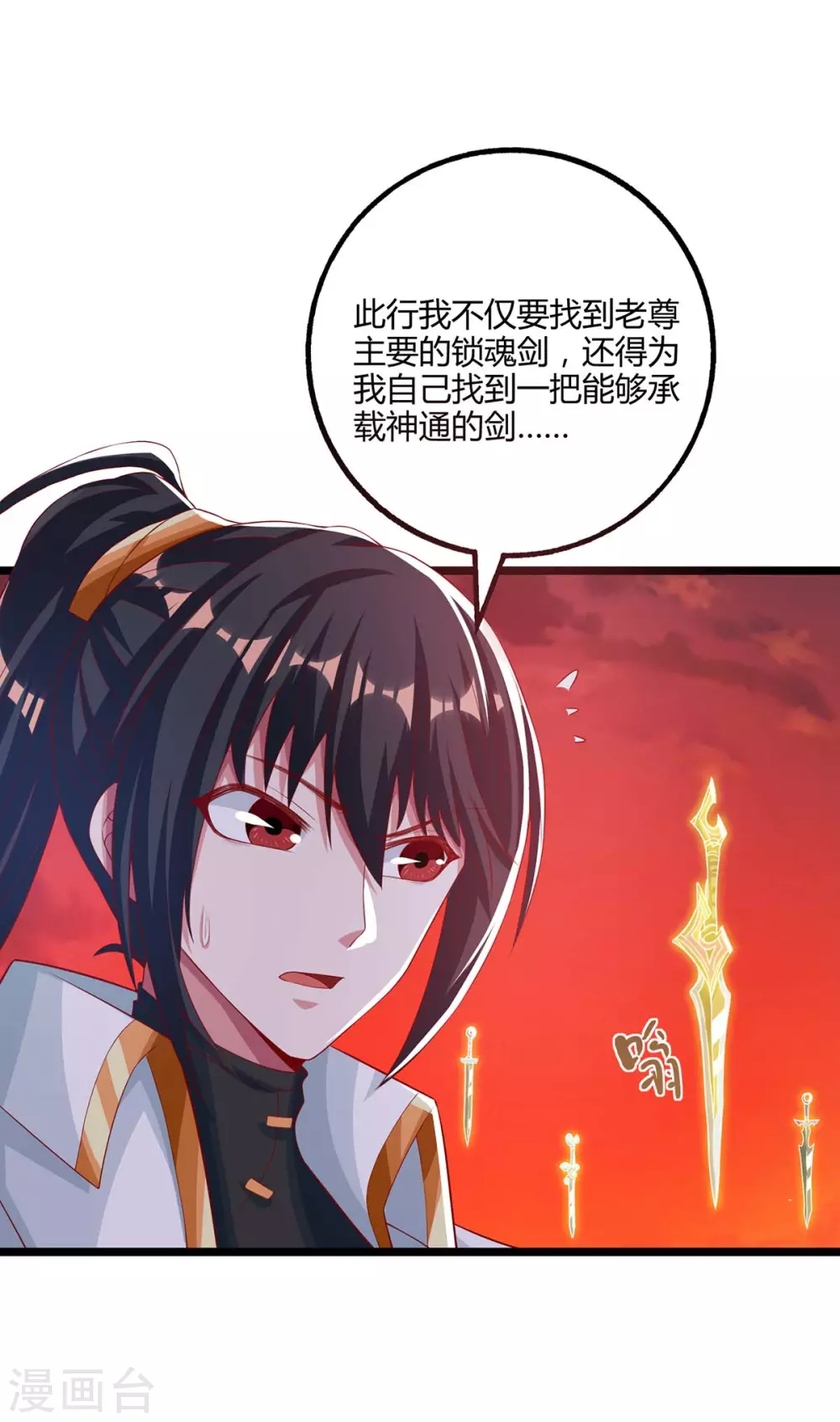 第269话 惊世皇朝18