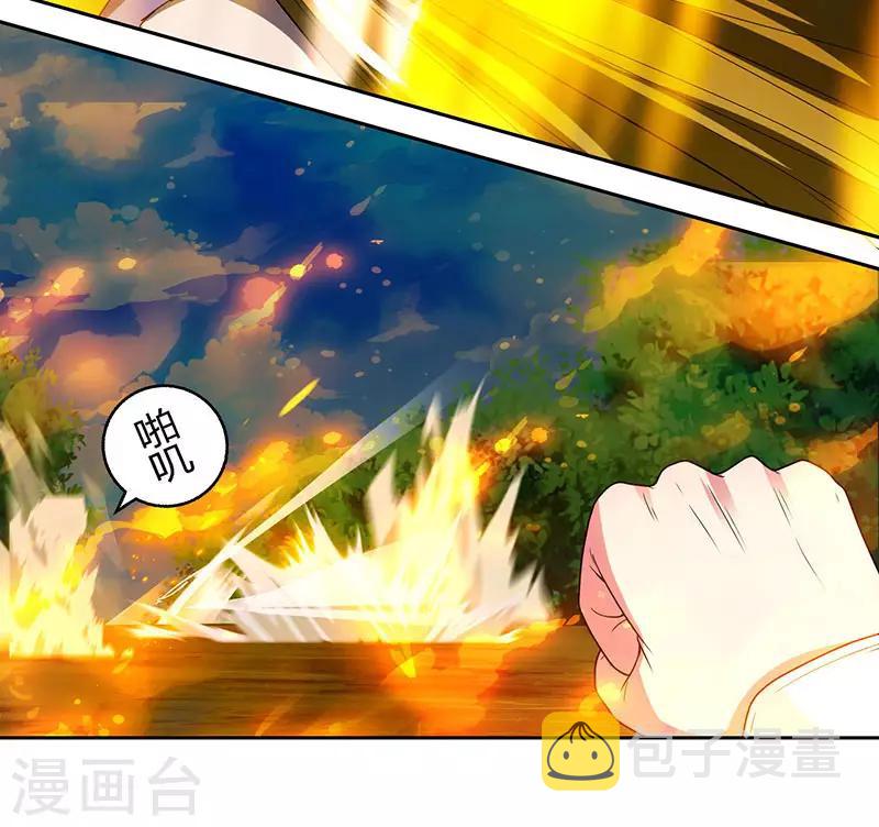第108话 向宗主叫嚣17
