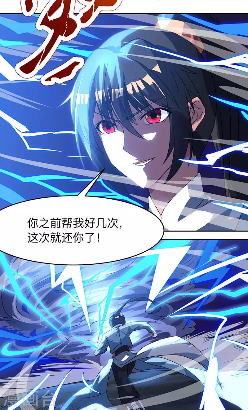 第19话 雷海之女3