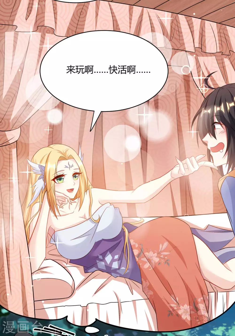 第245话 彻夜长谈28