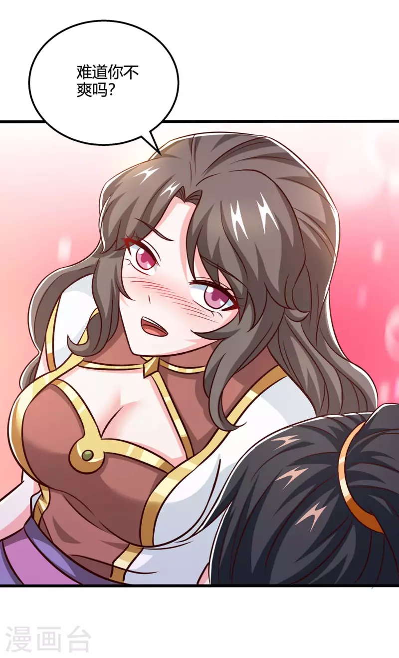 第351话 当衆打脸22