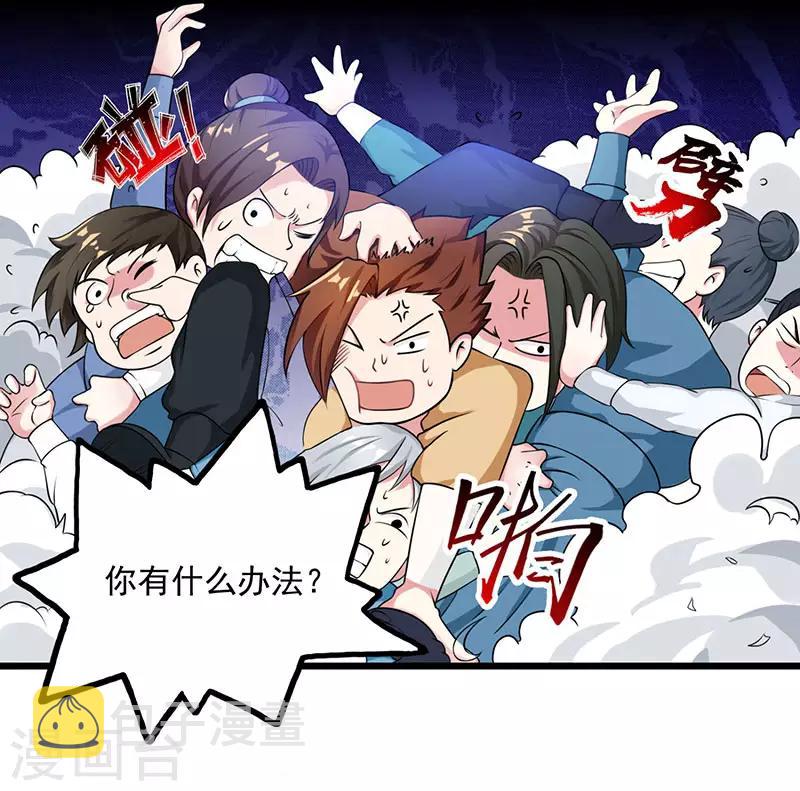 第25话 黄级中品战技17