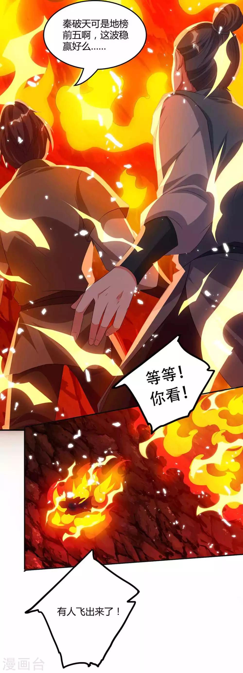 第160话 他是人吗？17