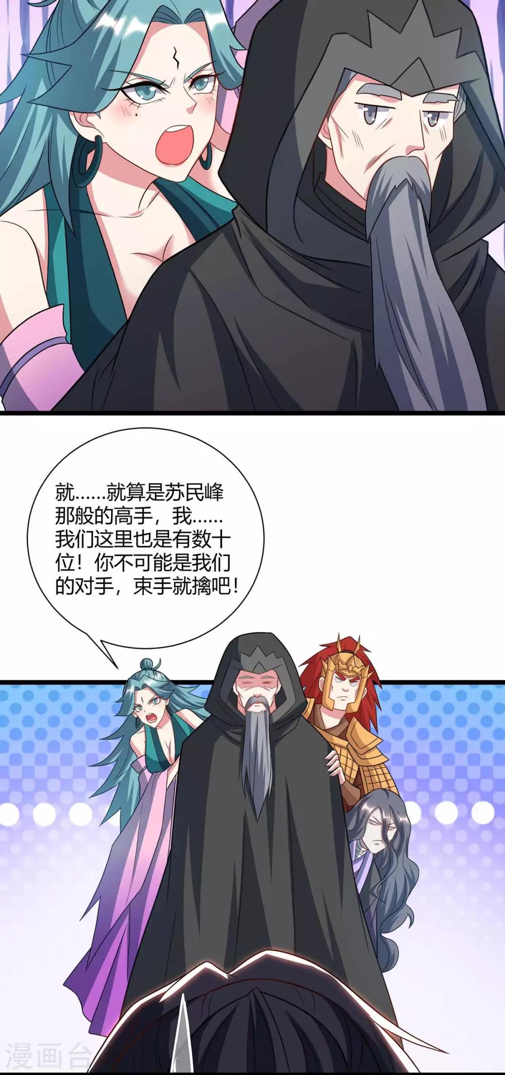 第236话 护身符14