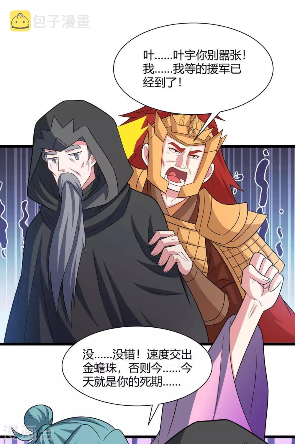 第236话 护身符13