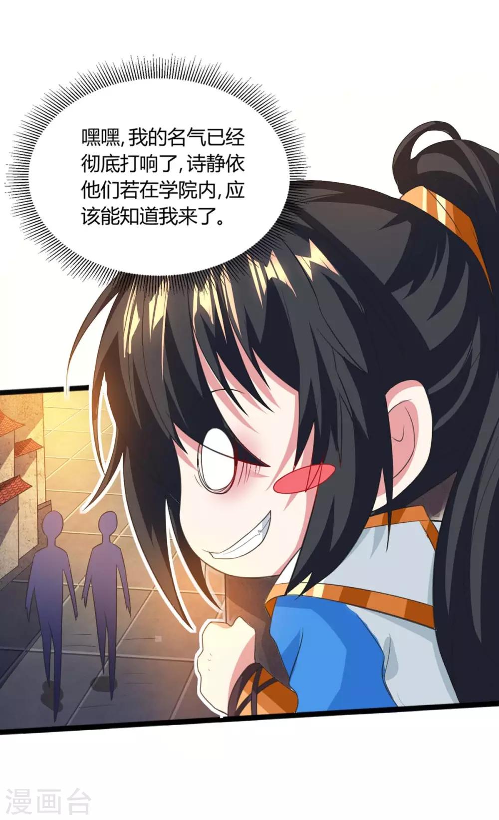 第159话 阴阳火池5